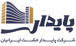 شرکت پایدار خشت ایرانیان